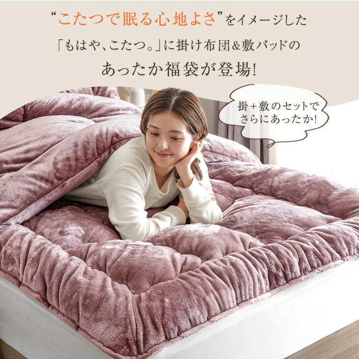 タンスのゲン 掛け布団 冬 セミダブル 敷きパッド 洗える 暖かい 福袋