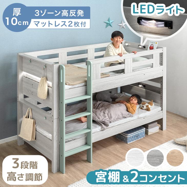 二段ベッド マットレス付き 高反発 マットレスセット LEDライト 宮付き 2段ベッド 子供 マット付き ロータイプ コンセント 分離 分割可能 超大型（Yahoo!・タンスのゲン Design the Future）