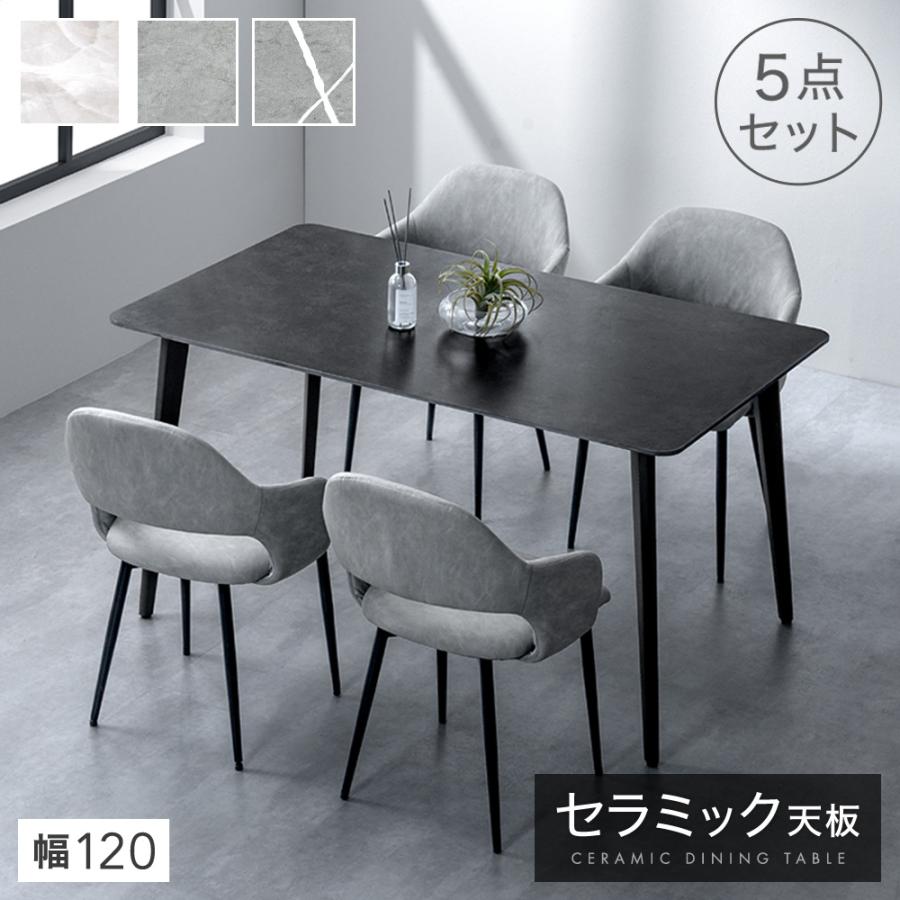 タンスのゲン ダイニングテーブル チェア 5点 セット 4人 120
