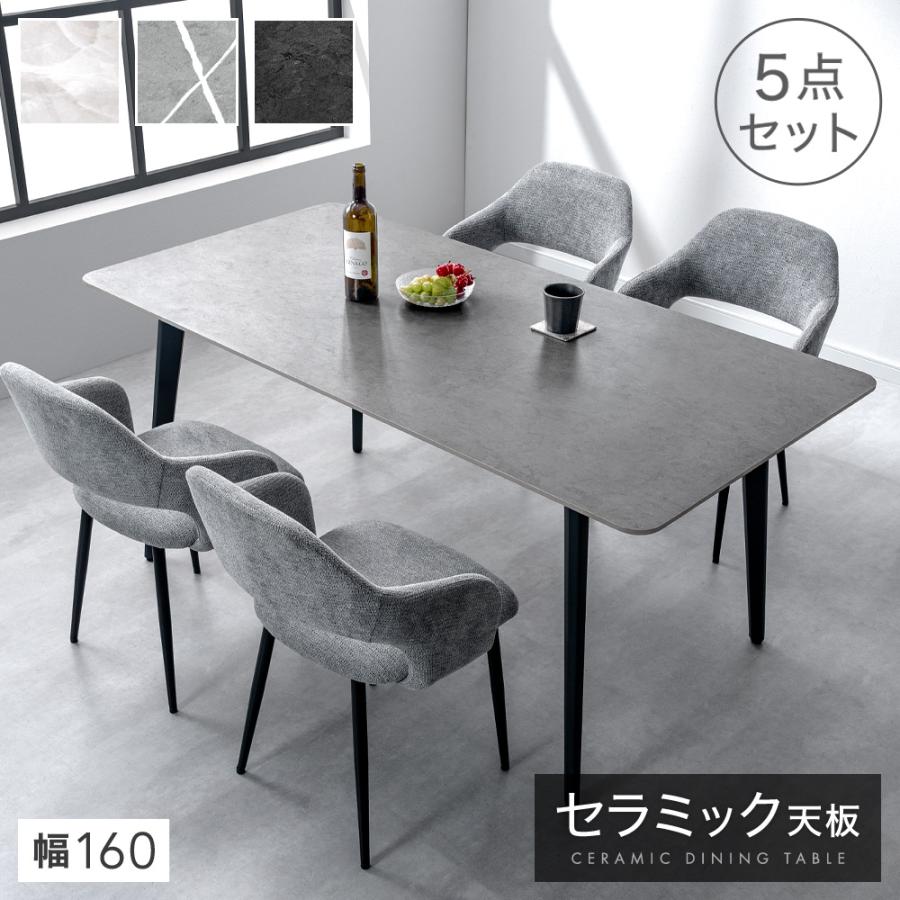 タンスのゲン ダイニングテーブル チェア 5点 セット 4人 160