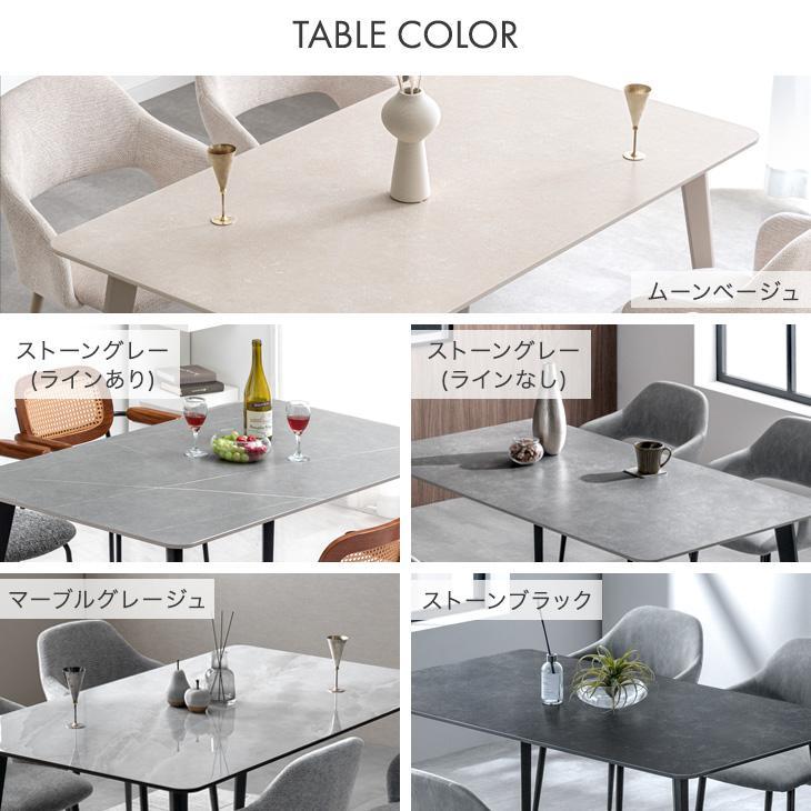 タンスのゲン ダイニングテーブルセット 5点 セット 4人 セラミック