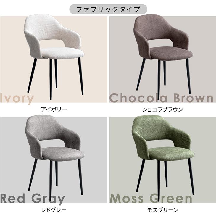 タンスのゲン　ダイニングチェア　2脚セット　レドグレー タンスのゲン ダイニングテーブルセット 5点 セット 4人 セラミック
