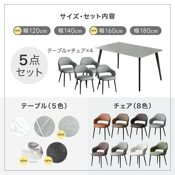 タンスのゲン ダイニングテーブル チェア 5点 セット 4人 160