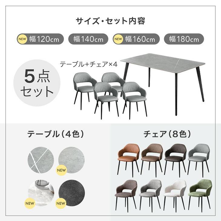 お取引中　ダイニングテーブルセット ダイニングセット 伸縮 幅135~幅165 4人掛け 5点セット 大理石調