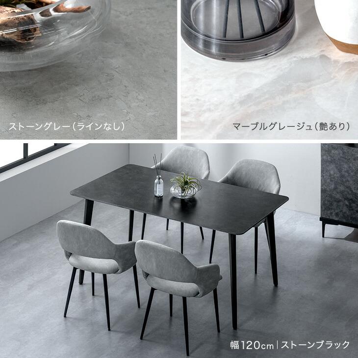 タンスのゲン ダイニングテーブルセット 5点 セット 4人 セラミック