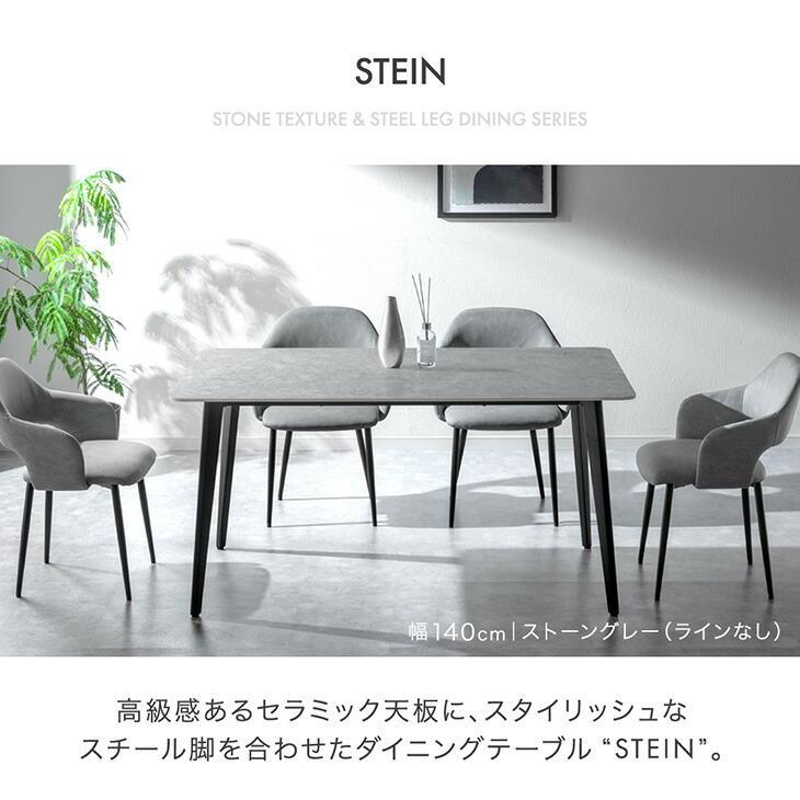 タンスのゲン ダイニングテーブルセット 5点 セット 4人 セラミック