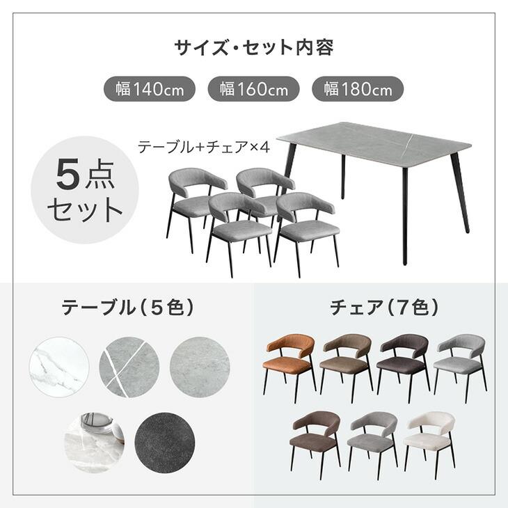 タンスのゲン ダイニングテーブルセット 4人掛け 5点 セット 4人