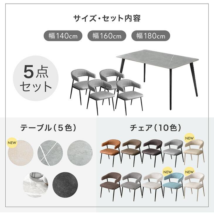 タンスのゲン 本日+4% ダイニングテーブルセット 4人掛け 5点 セット 4