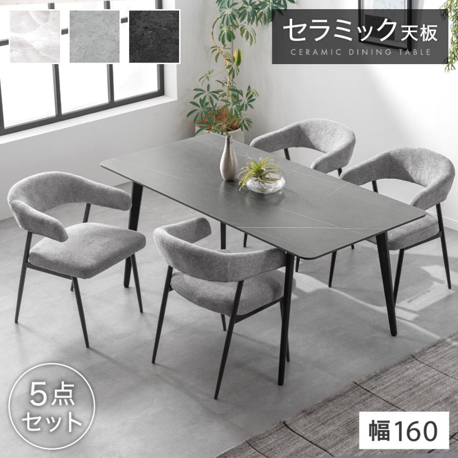 【期間限定】ダイニングテーブル チェアセット 四人掛け 北欧 グレー タンスのゲン ダイニングテーブル チェア 5点 セット 4人 160