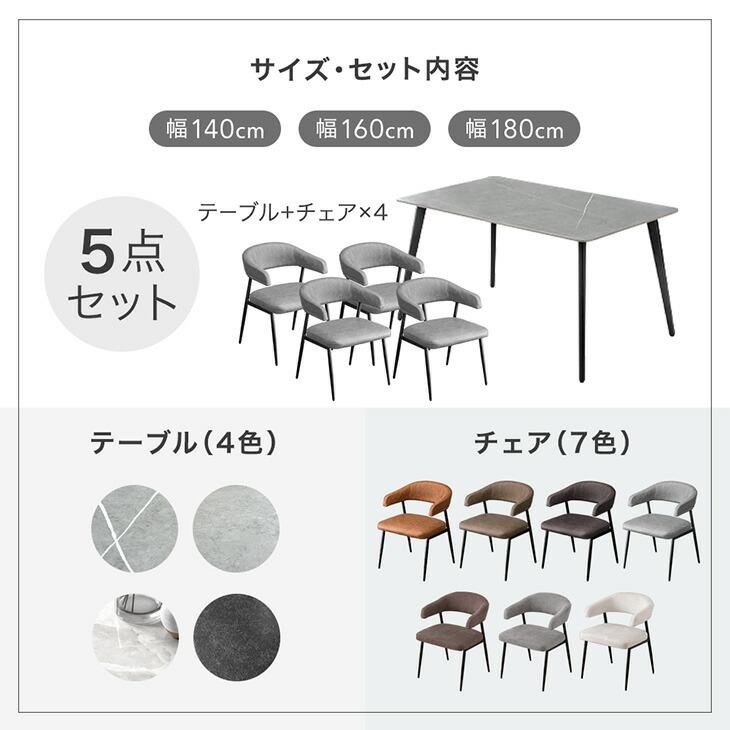 タンスのゲン ダイニングテーブルセット 5点 4人 セラミック