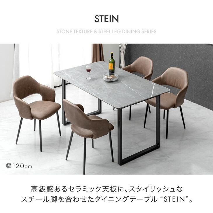 【美品】セラミック　ダイニングテーブル(120cm×70cm) タンスのゲン 7日+5% ダイニングテーブルセット 4人 ダイニング