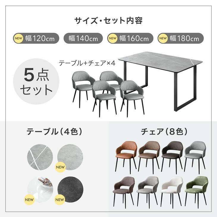 未使用に近い セラミックダイニングテーブル 120cm 4人掛け タンスのゲン ダイニングテーブルセット 5点 ダイニングセット 180cm 4