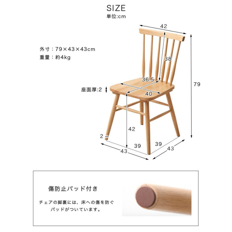 タンスのゲン ダイニングチェア 天然木 4脚セット ウィンザーチェア