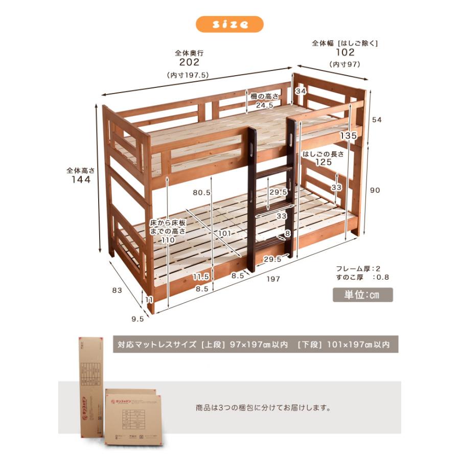 二段ベッド 子供 マットレス 2段ベッド マットレス付き 天然木 ロータイプ 二段ベット コンパクト 子供 大人用 分離 階段 木製_19