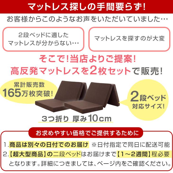 タンスのゲン 本日+5% 二段ベッド 子供 マットレス 2段ベッド