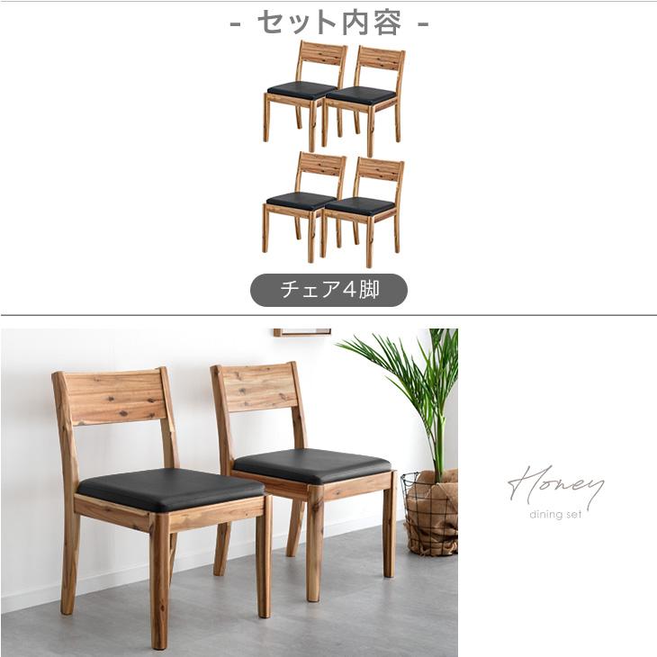 ダイニングチェア 4脚セット おしゃれ 北欧 椅子 木製 モダン チェア 