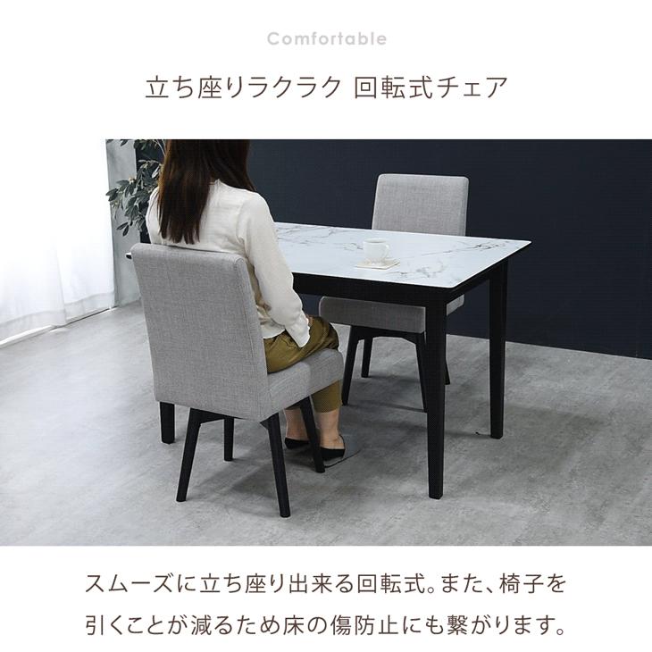 タンスのゲン ダイニングチェア 回転 4脚セット おしゃれ 北欧 木製 4 