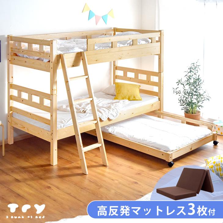 二段ベッド 子供 マットレス 2段ベッド マットレス付き 3段ベッド 木製 おしゃれ ロータイプ 親子 コンパクト 子供 大人用（Yahoo!・タンスのゲン Design the Future）