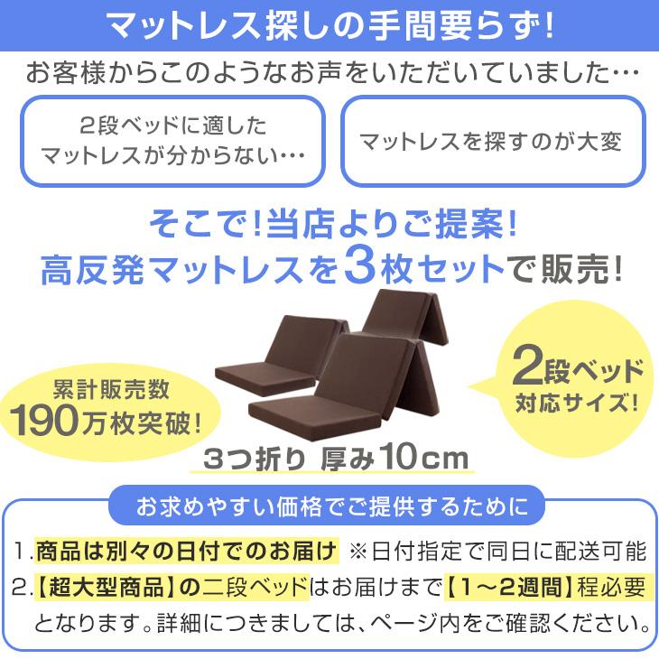 タンスのゲン 二段ベッド 子供 マットレス 2段ベッド マットレス付き 3