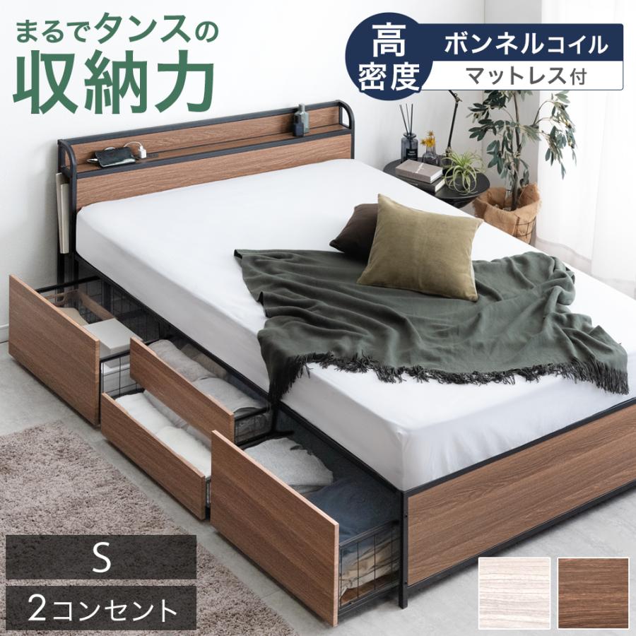 タンスのゲン ベッド シングル 収納 マットレス付き シングルベッド 棚 