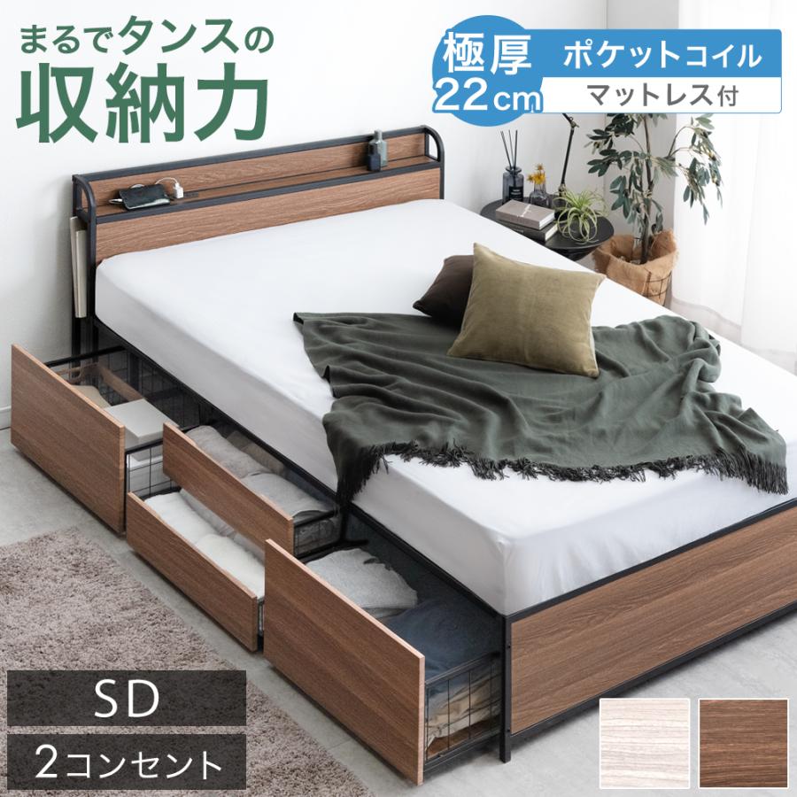 タンスのゲン ベッド セミダブル 収納 マットレス付き セミダブル