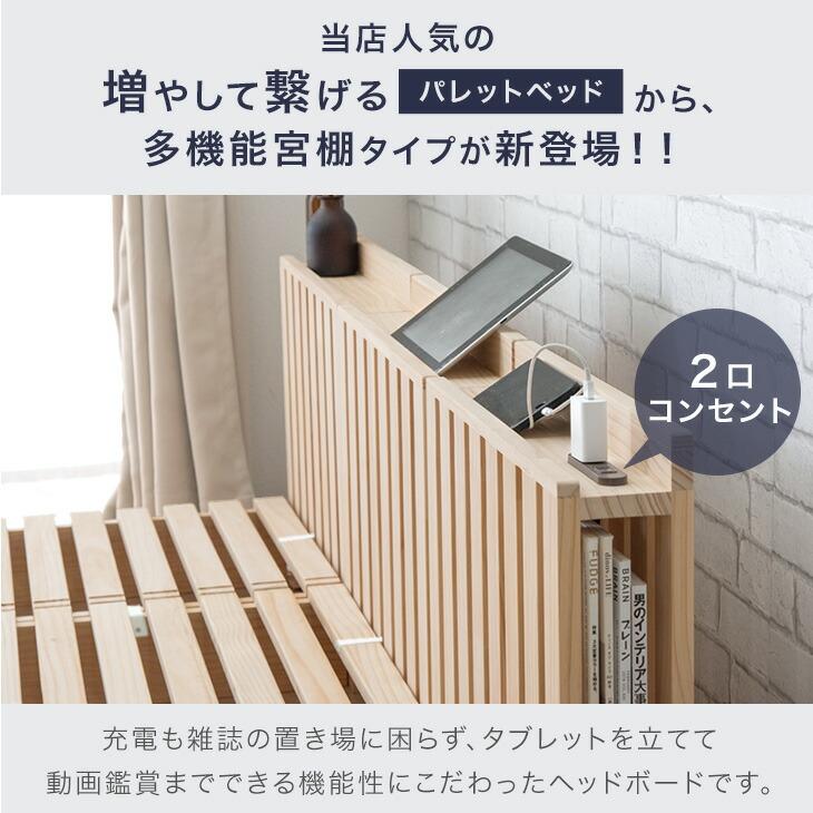 タンスのゲン ベッド シングル すのこ 宮付き ベッドフレーム おしゃれ