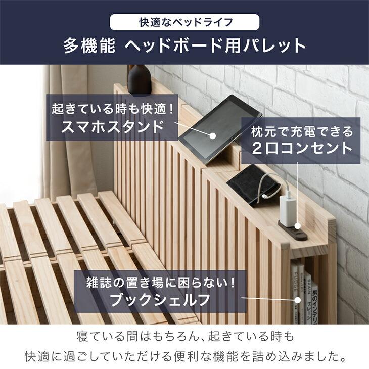 タンスのゲン ベッド シングル すのこ 宮付き ベッドフレーム おしゃれ