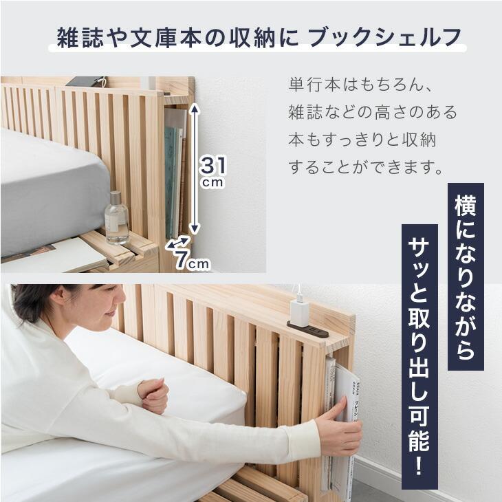 タンスのゲン ベッド シングル ダブル すのこ 宮付き ベッドフレーム