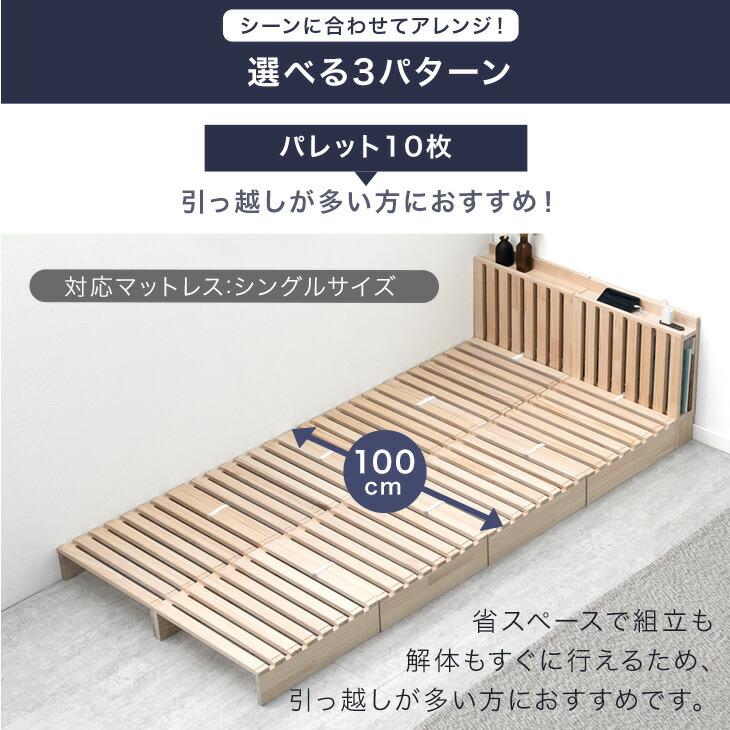 国分寺市直接取引 シングル すのこ 宮付 ベッドフレーム 連結パレット 10枚 タンスのゲン 25日+5% ベッド シングル ダブル すのこ 宮付き ベッド