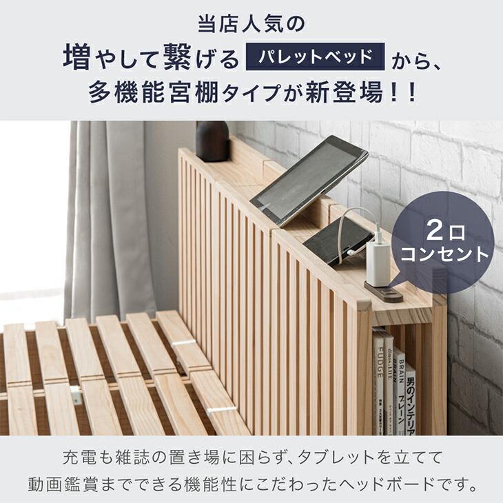 タンスのゲン ベッド ダブル クイーン キング すのこ 宮付き ベッド