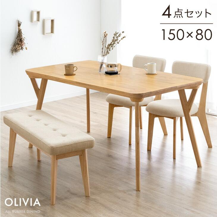 タンスのゲン ダイニングテーブルセット 4人 北欧 4点セット