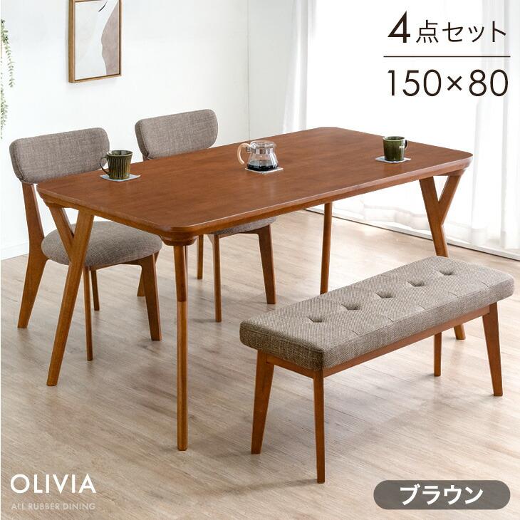タンスのゲン ダイニングテーブルセット 4人 北欧 4点セット