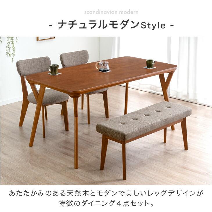 タンスのゲン ダイニングテーブルセット 4人 北欧 4点セット