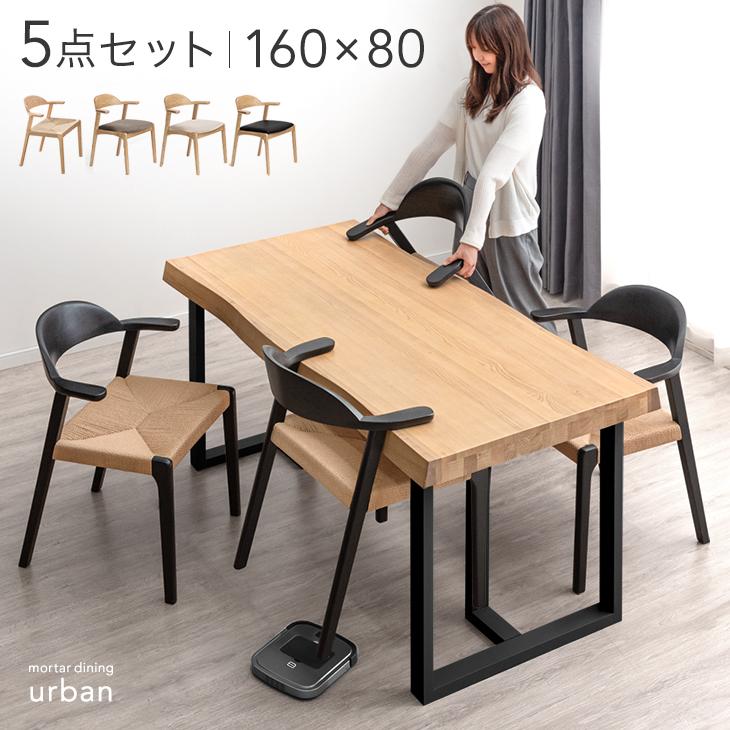 Re:seno ナチュラルウッド(アッシュ材）ダイニングテーブル 4人用 ダイニングテーブル｜家具・インテリア通販 Re:CENO(リセノ)