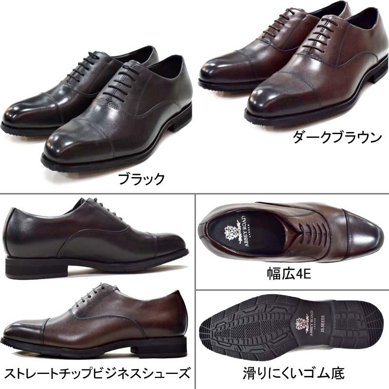 メンズ 【新品】ABBEY ROAD MADRAS スワールモカ 革靴 25.5 cm