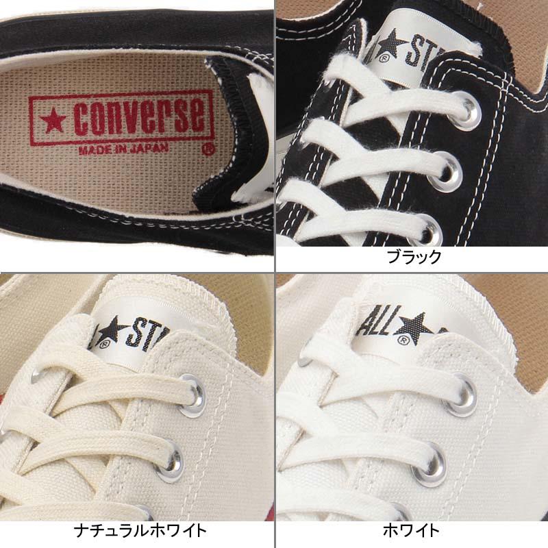 ALL STAR 【日本製】OX コンバース キャンバス オールスター J