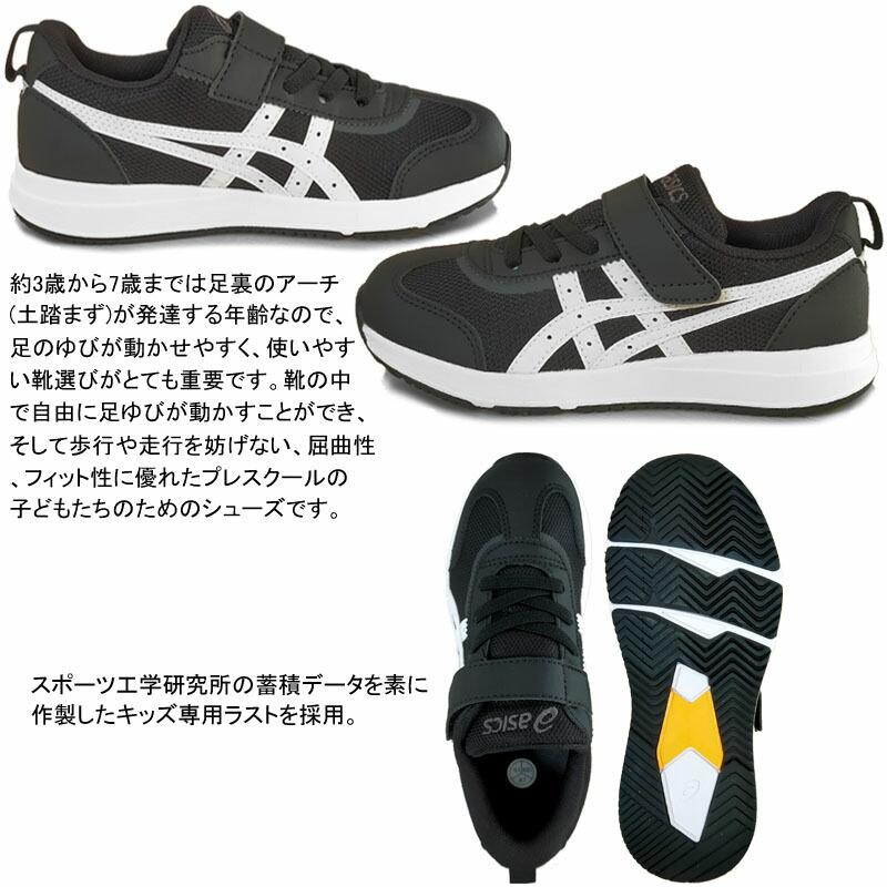 アシックス ネイラ ミニ NEIRA MINI 3歳から7歳向け 1144A372 