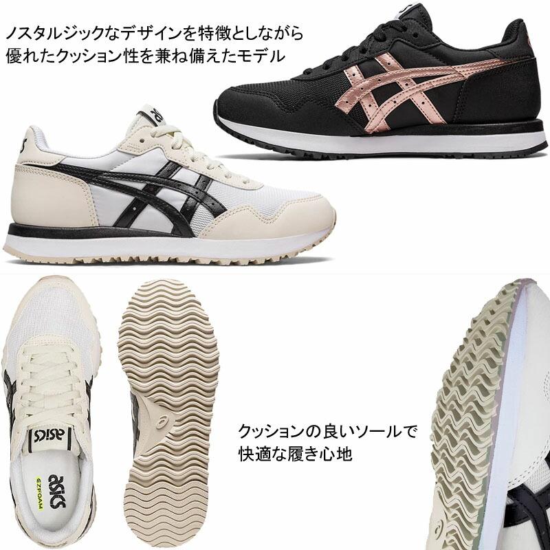 アシックス TIGER RUNNER II 1202A400 asics タイガーランナー