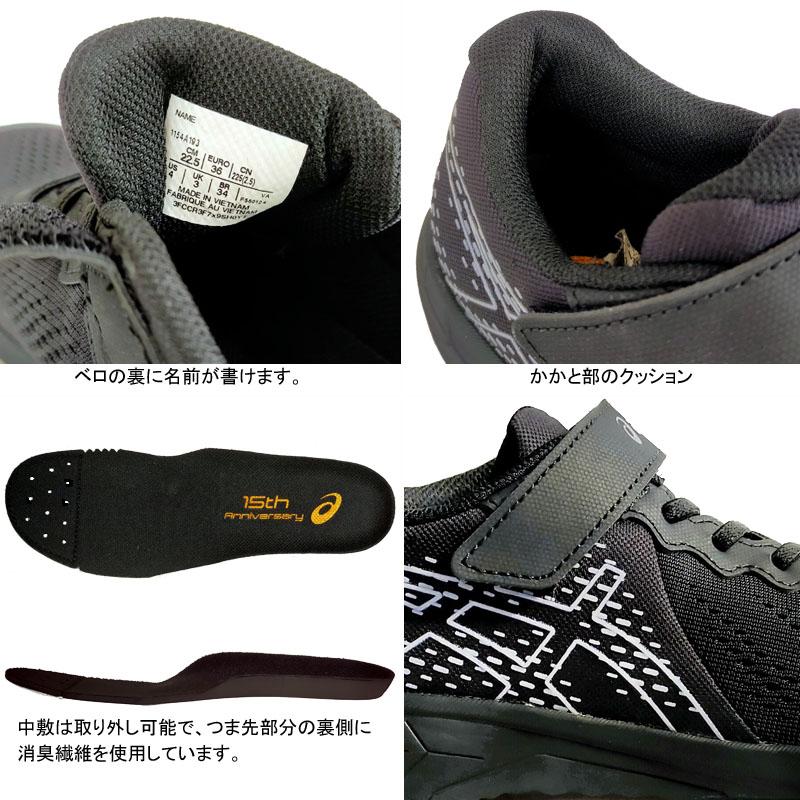 アシックス 1154A193 マジックテープ asics レーザービーム スニーカー
