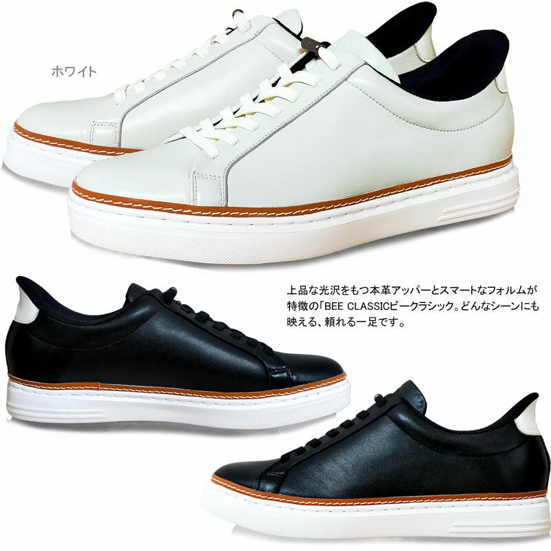 ビークラシック CB6050 レザースニーカー BEE CLASSIC カジュアル