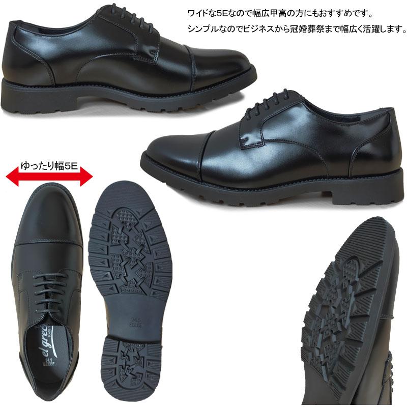 エルグレコ ER1284 ビジネスシューズ 幅広5E madras マドラス 