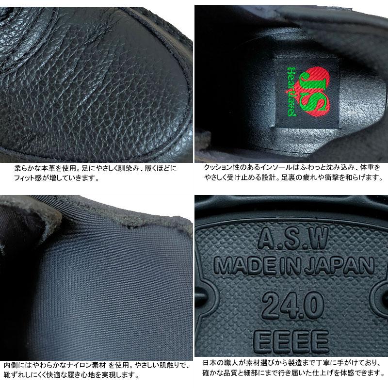 ジェイエスハートレーベル 25-6003J JS Heartlavel 撥水 本革 