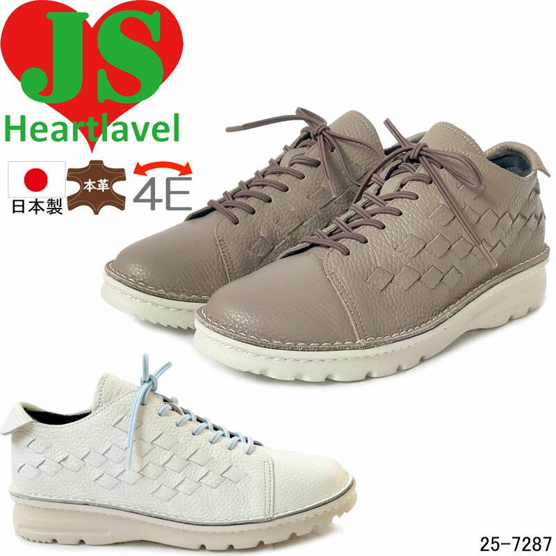 ジェイエスハートレーベル J25-7287 JS Heartlavel はっ水
