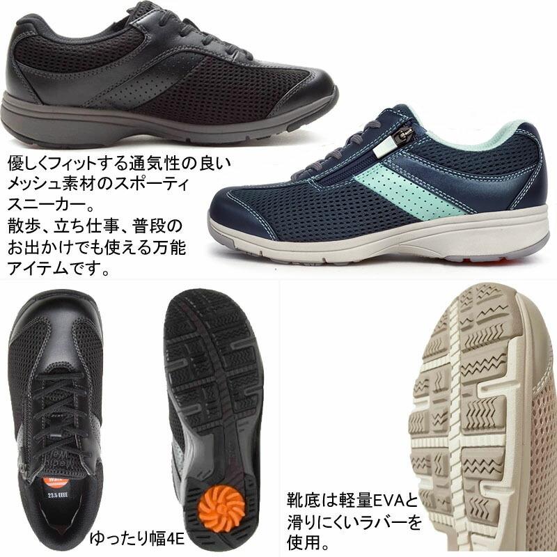 アサヒシューズ メディカルウォーク MS-L ウォーキングシューズ ひざに
