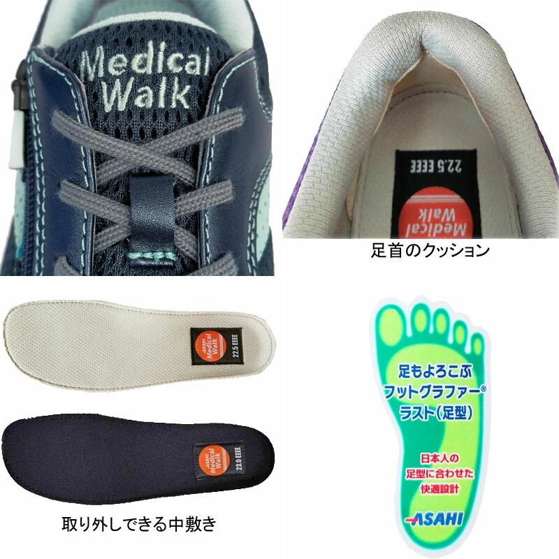 アサヒシューズ メディカルウォーク MS-L ウォーキングシューズ ひざに