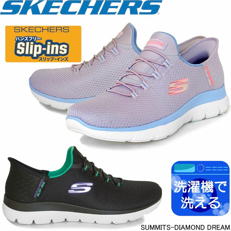スケッチャーズ 150123 SKECHERS スリップインズ サミッツ