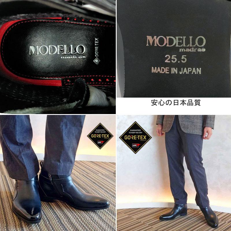 モデロ SPDM806G MODELLO madras GORE-TEX 日本製 本革 ドレス