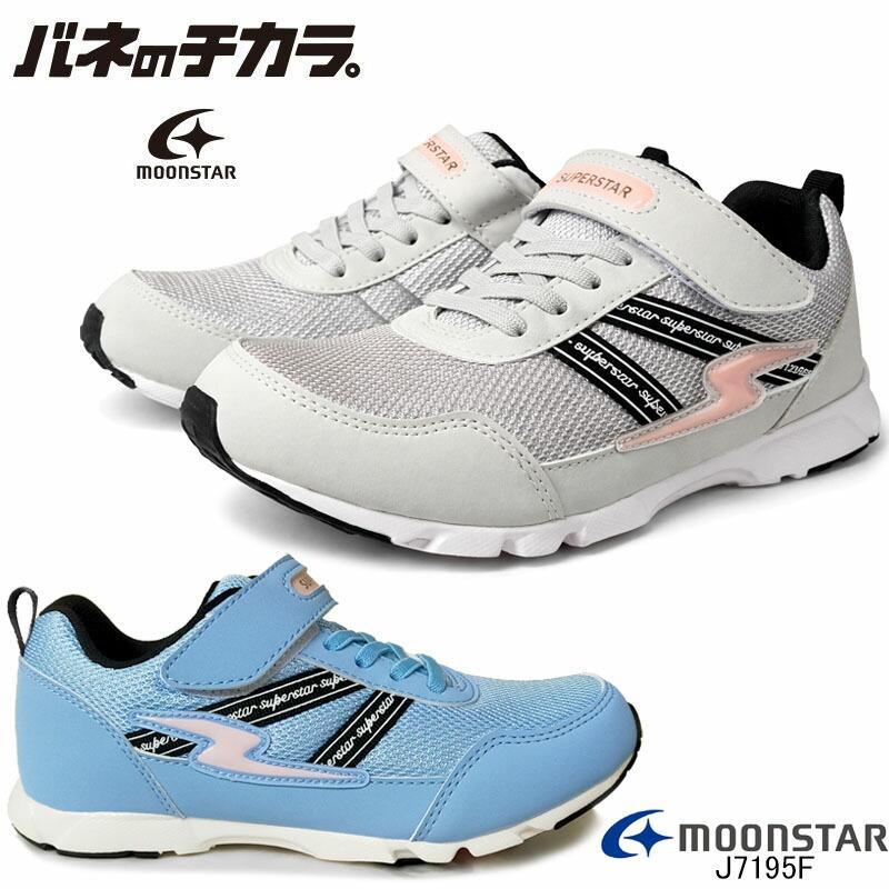 スーパースター SS J7195F SUPERSTAR スニーカー バネのチカラ。速く