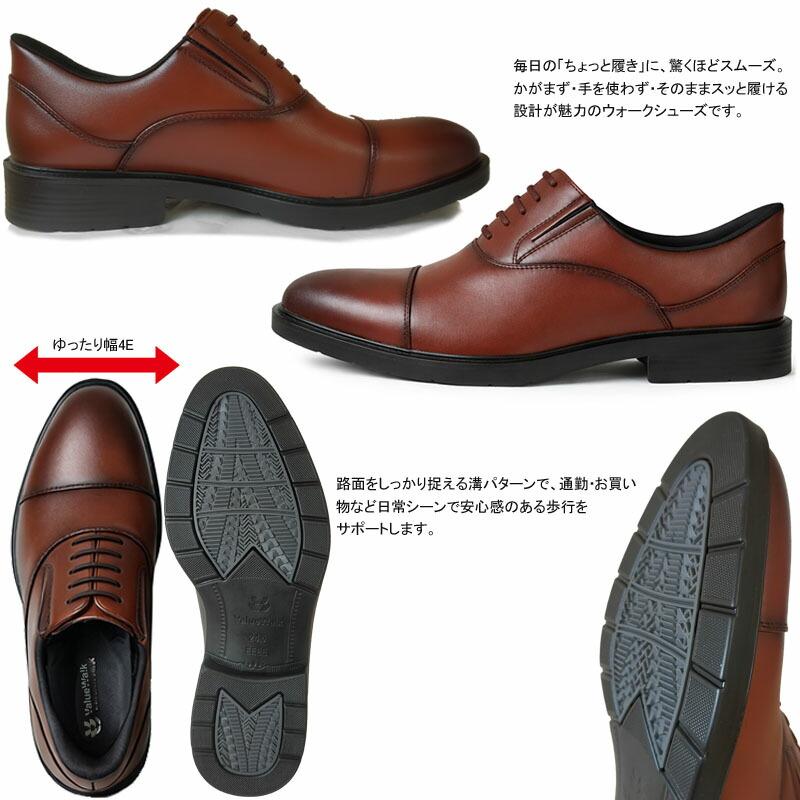 専用★ バリューウォーク 69697 Value Walk 立ったまま履ける ビジネス