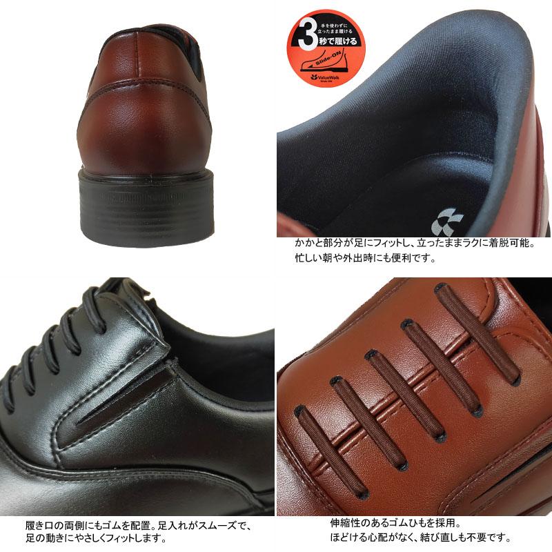 専用★ バリューウォーク 69697 Value Walk 立ったまま履ける ビジネス